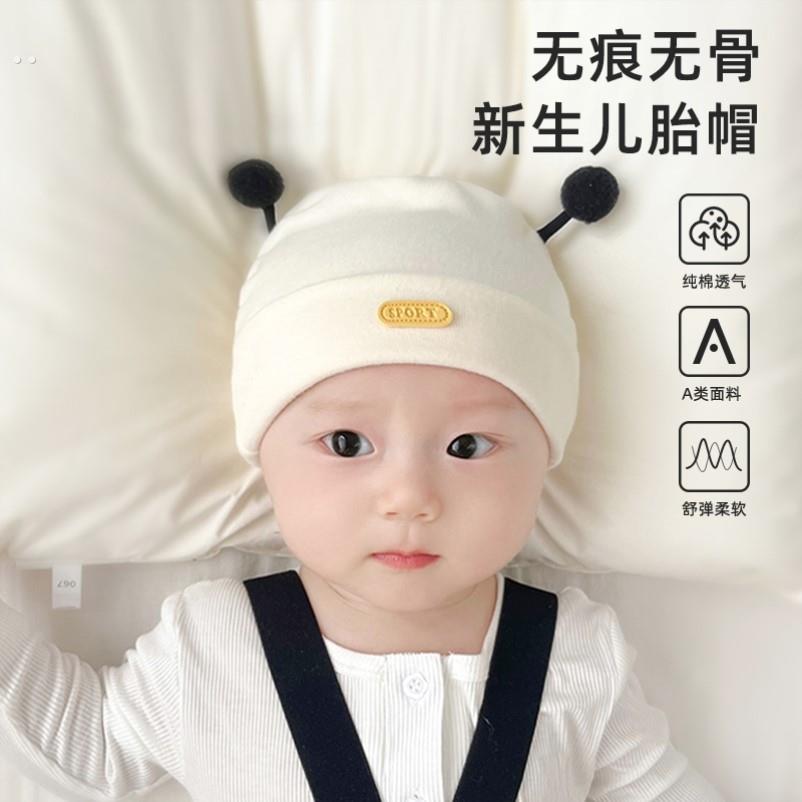 婴儿帽子秋冬季胎帽新生婴幼儿纯棉男女宝宝初生可爱超萌护囟门帽