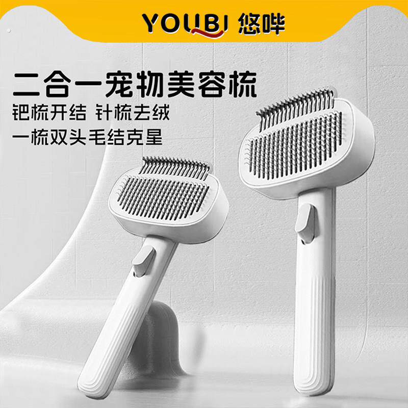 悠哔宠物开结梳猫毛清理梳子狗狗梳毛专用针梳排梳猫咪去浮毛神器