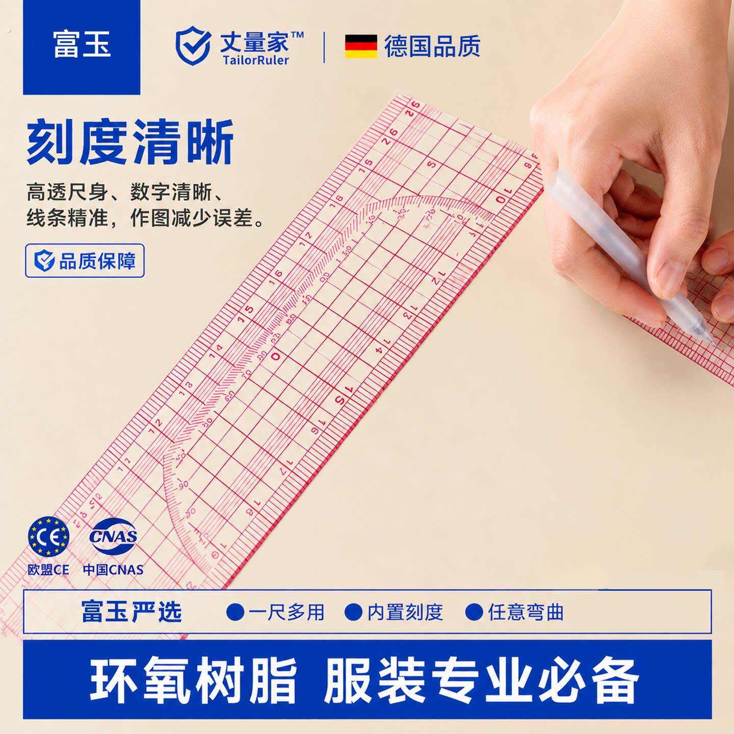 尺子裁缝专用打版放码尺子全套打板比例曲线尺服装设计打样制版尺