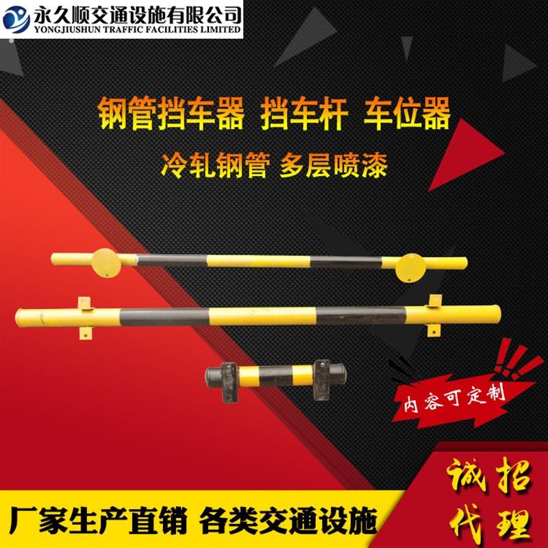 厂家生产 钢管车轮挡车杆 贴地式挡车器 定位器车库车位器止退器