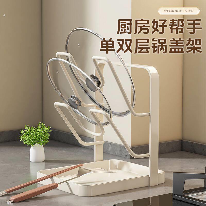厨房锅盖架壁置物架台面放砧板菜板架锅铲架盘锅盖收纳层架放置勺