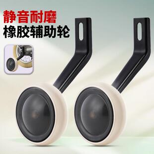 适用那贝斯优贝辅助轮儿童自行车通用12/14/16/18/20寸边轮