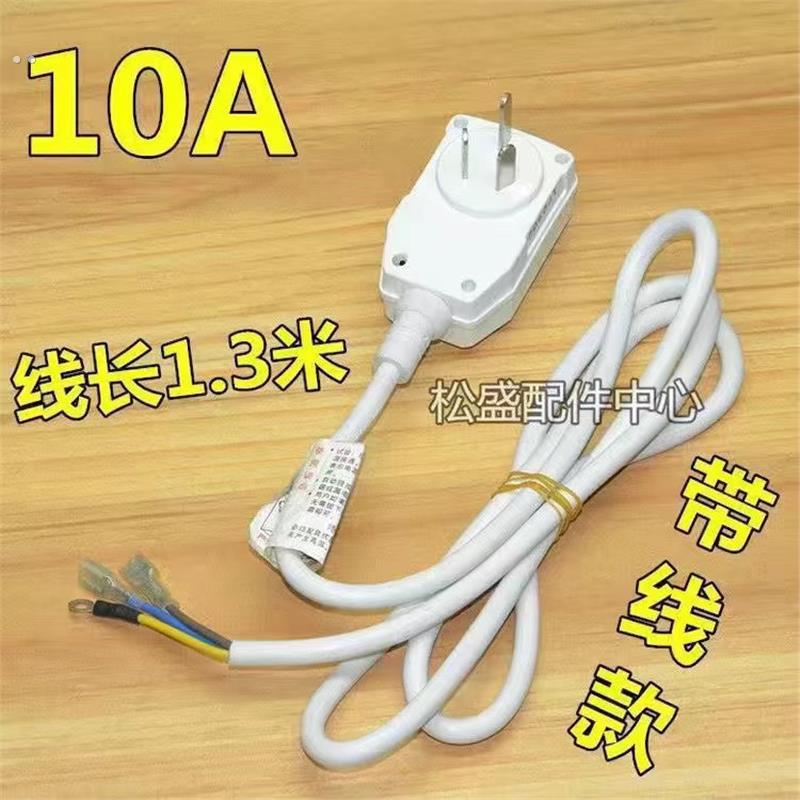 海尔万和漏电保护器插头漏电开关插座插头通用热水器