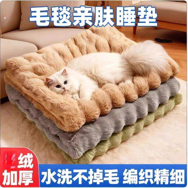 猫狗垫子冬加厚四季通用不粘毛睡觉用绒毛毯可水洗保暖宠物地垫