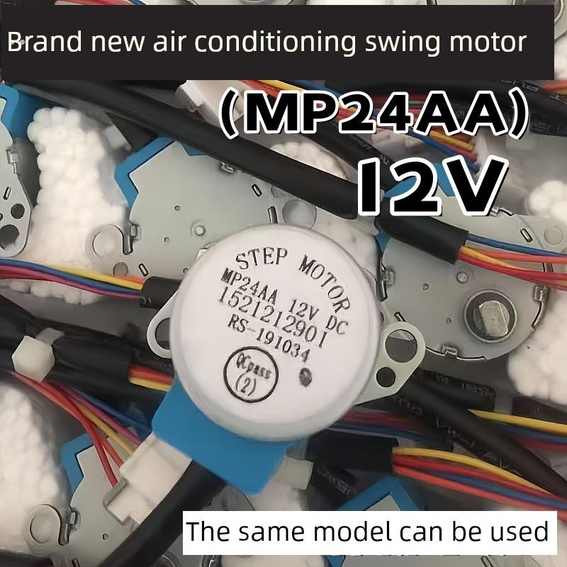 适用空调扫风电机mp24aa Q力 Q畅悦风 幸福宝俊越 导摆风马达
