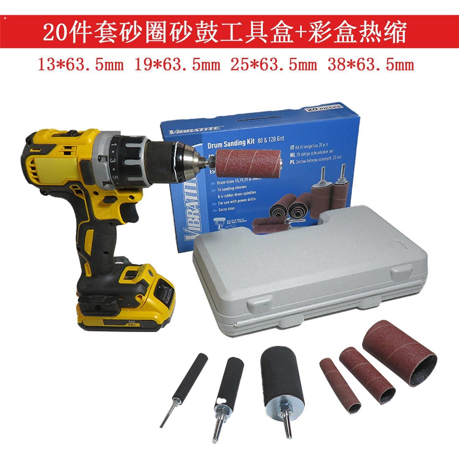 砂纸圈打磨头砂鼓20件套长款砂纸卷抛光砂纸圈打磨头除锈抛光套装