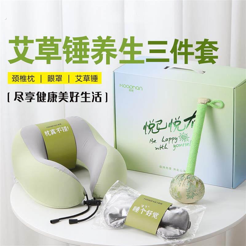 艾草锤养生礼盒生日礼物女生男朋友礼品公司员工实用伴手新马年会