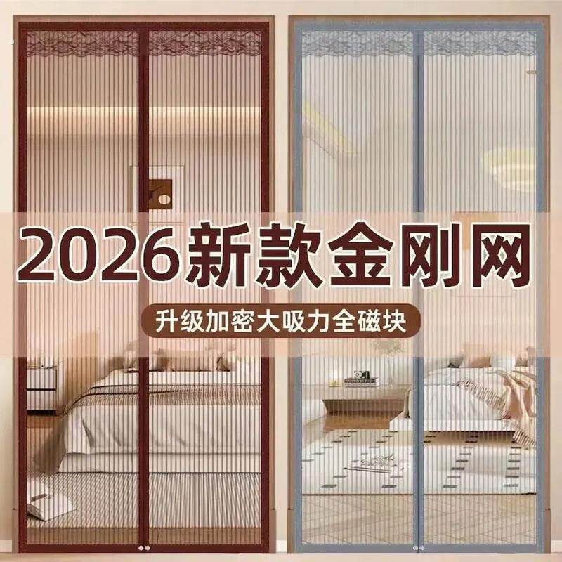 防蚊门帘2026新款高档夏季家用磁性磁吸块强力自粘纱门纱窗网门帘