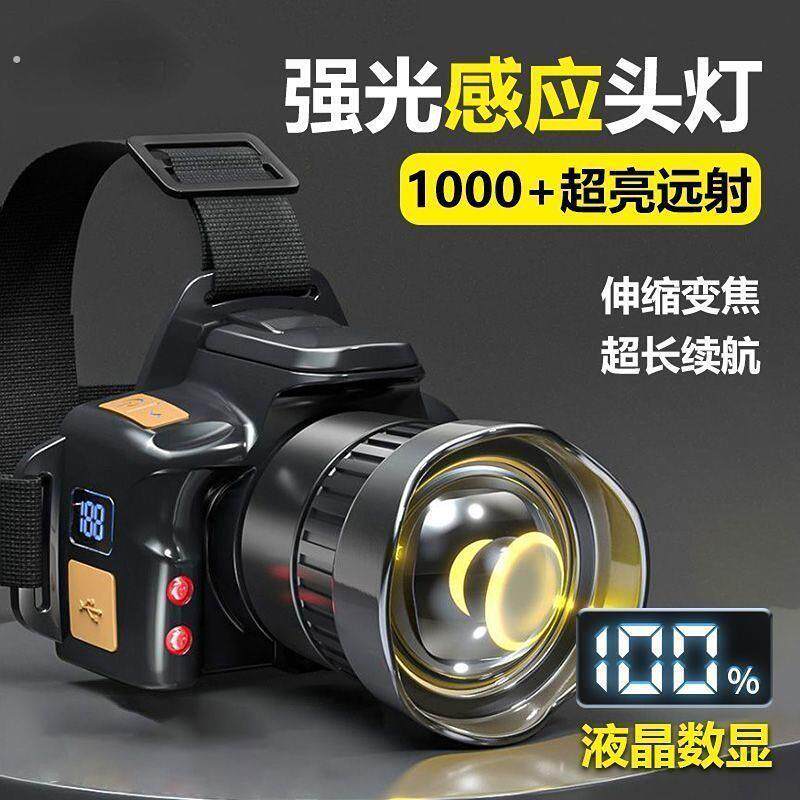 头灯强光超亮超长续航远射头戴式充电式手电筒感应变焦户外钓防水