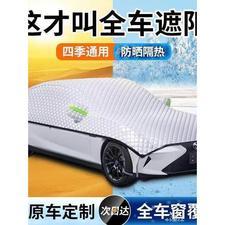 汽车车衣半罩防晒隔热遮阳挡四季通用加厚车衣大半罩遮阳挡车罩