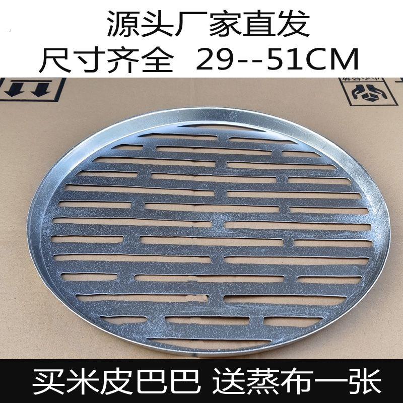 汉中热面皮蒸格 蒸篦子米皮巴巴蒸片家用蒸格老式热面皮巴巴加厚