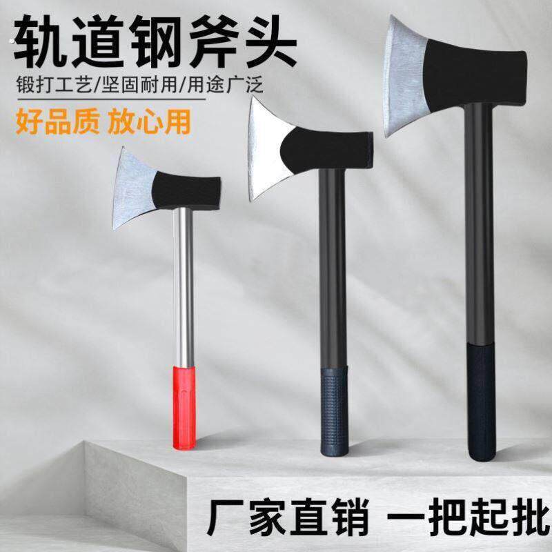战斧手柄轨道铁把斧子厂家直销木工户外钢斧斧开山斧头钢管小家用