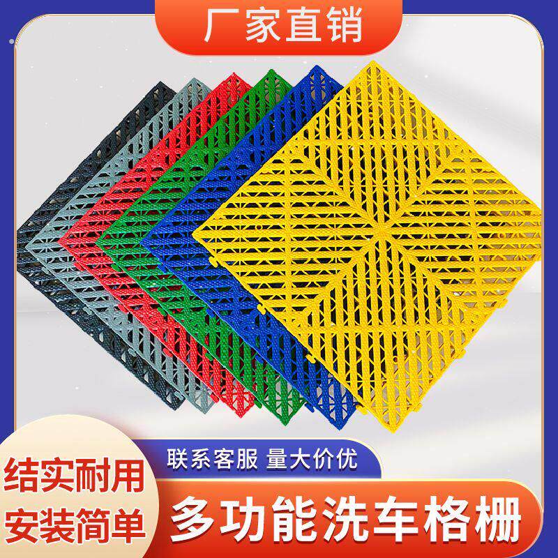 10块装】洗车房地格栅地面免挖槽加厚防滑地垫拼接塑料排水网格板