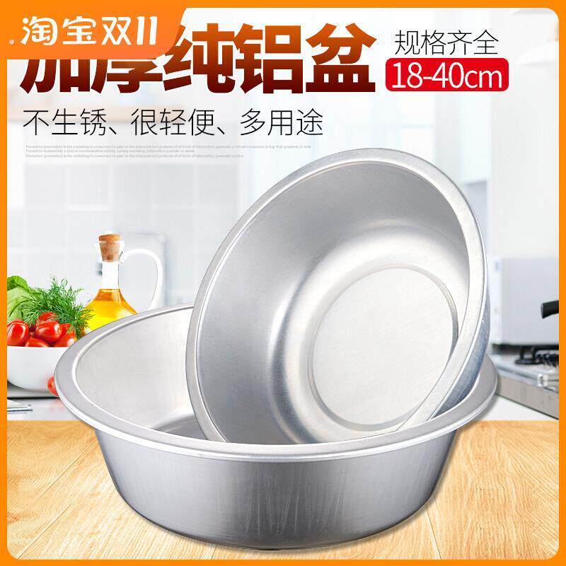 铝盆加厚铝老式小铝盆平底家用厨房盆子洗菜盆脸盆铝制大号盆吕盆