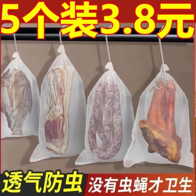 晒腊肉尼龙防虫网袋防虫纱网腊肠鸭干巴火腿琼晒防蚊蝇网袋子加厚,包装,网袋网兜,淘宝优惠券,粉丝福利购,淘宝优惠卷