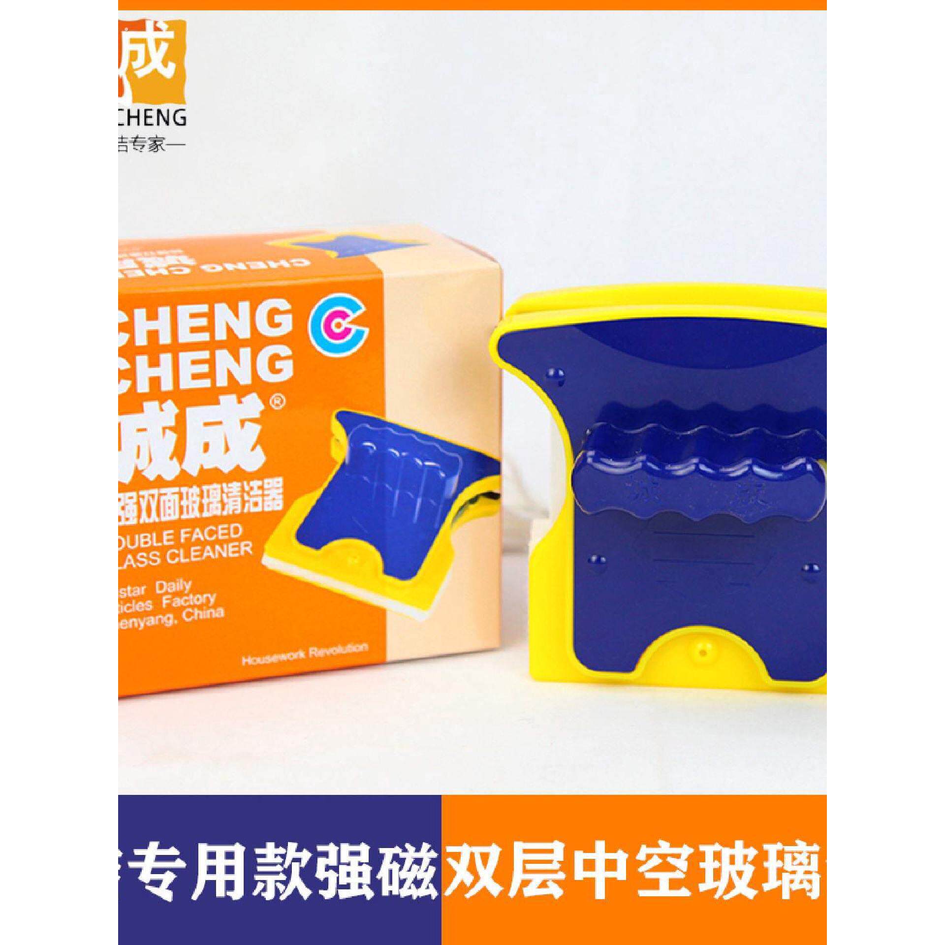 诚成擦玻璃器家用双面玻璃擦高楼强磁双层中空擦窗神器清洁刮搽