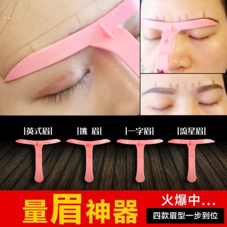 修眉神器定眉型设计神器眉型模具眉型贴纸画 画眉毛模型纹眉辅助