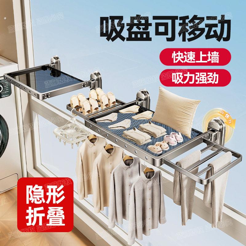 吸盘晾衣架可折叠晾晒网室内晾晒架袜子家用免打孔阳台晾衣神器