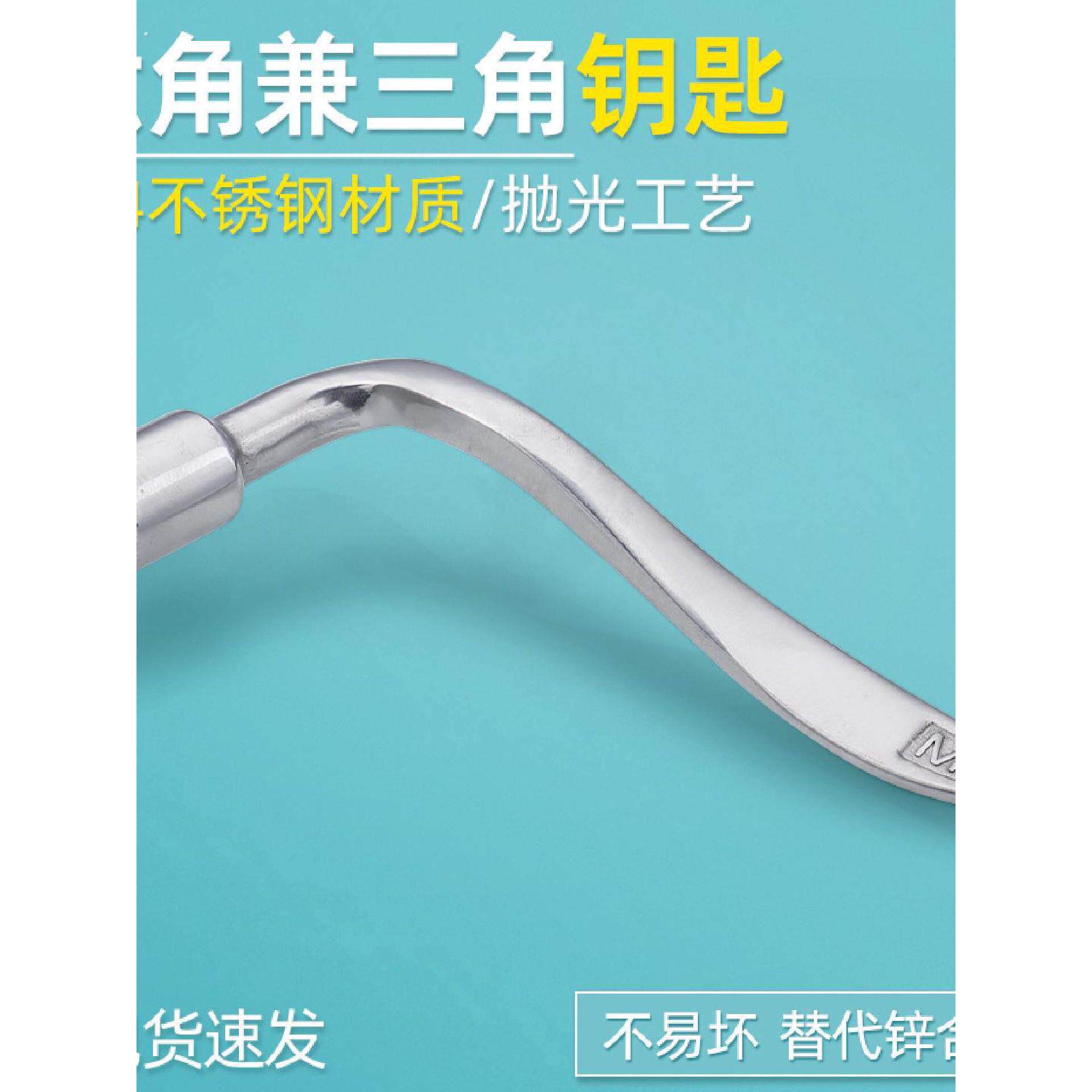 304不锈钢内六角轨道交通铁路通开钥匙电梯三角钥匙开关六角扳手