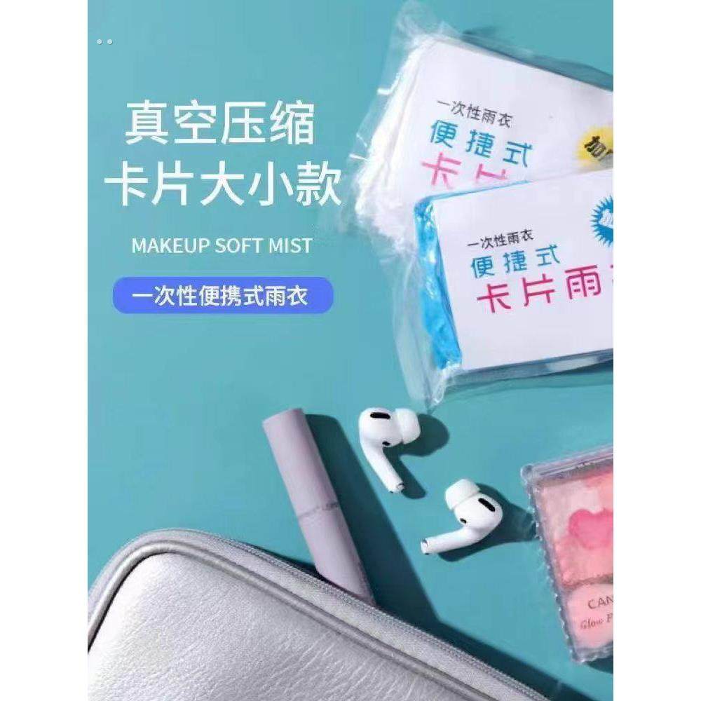 一次性雨衣长全身防雨男成人女成人透明加厚便携式儿童雨披