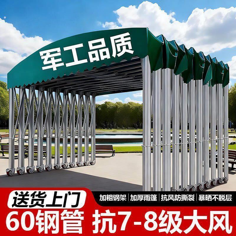 大型推拉雨棚工程仓库帐篷移动伸缩大排档夜宵摆摊防雨停车遮阳篷
