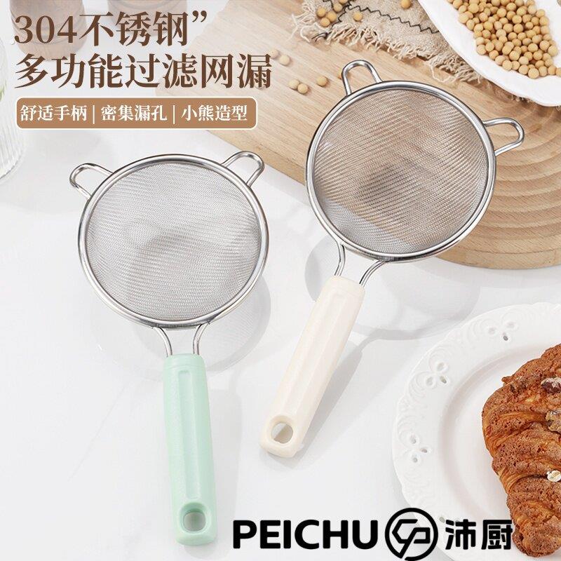 304不锈钢滤网勺多功能过滤网漏双耳手柄家用厨房用品