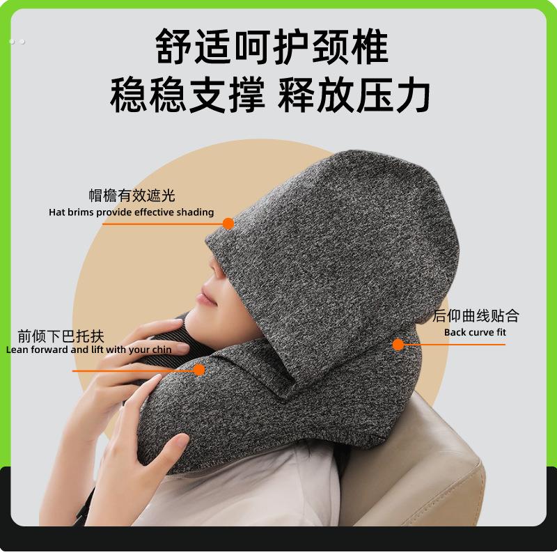 新款连帽遮光u型枕旅行飞机护颈记忆棉枕午休护颈u型枕