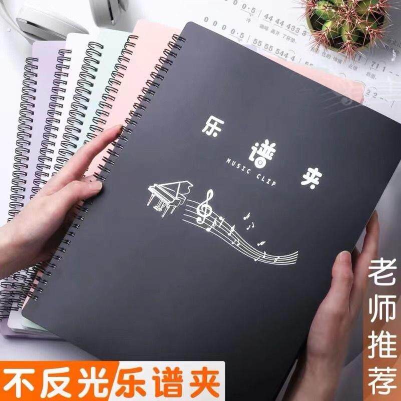 乐谱夹谱夹子文件夹黑色不反光钢琴谱子可修改透明插页收纳册本