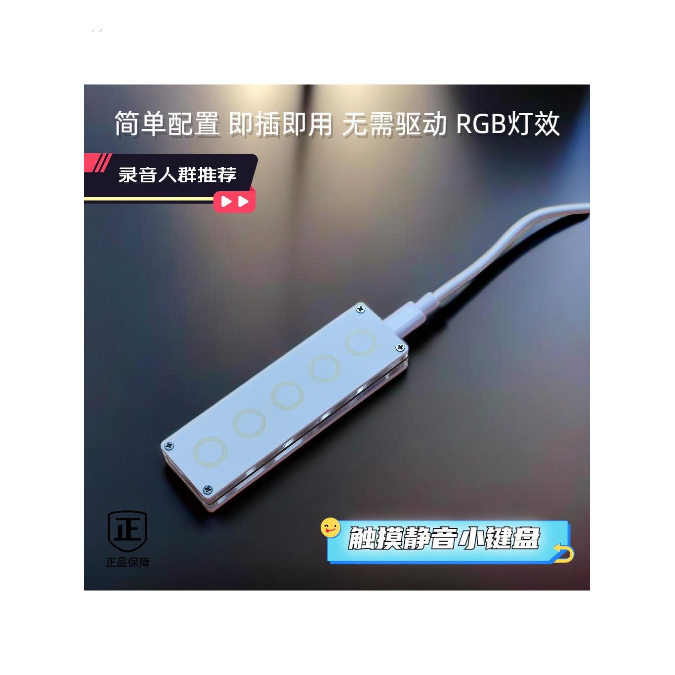 静音触摸自定义多功能迷你小键盘录音游戏办公覆制粘贴快捷键5键