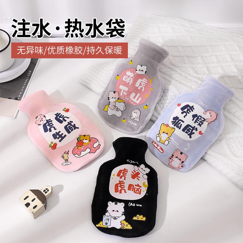 梦禾新款注水式热水袋可爱加厚橡胶毛绒布套暖手肚子便携式暖手