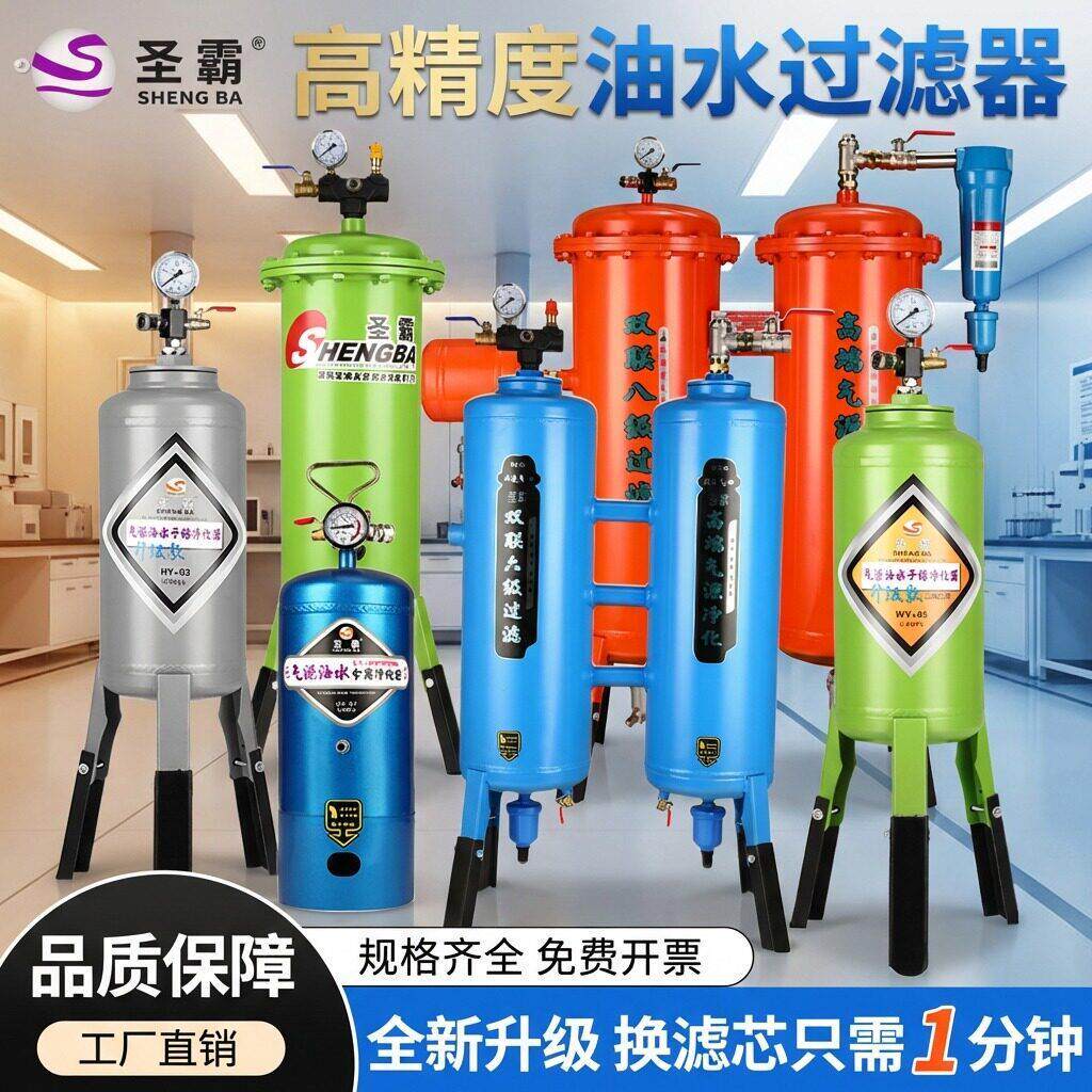 空压机空气过滤器自动排水工业螺杆干燥分离小型油水分离器