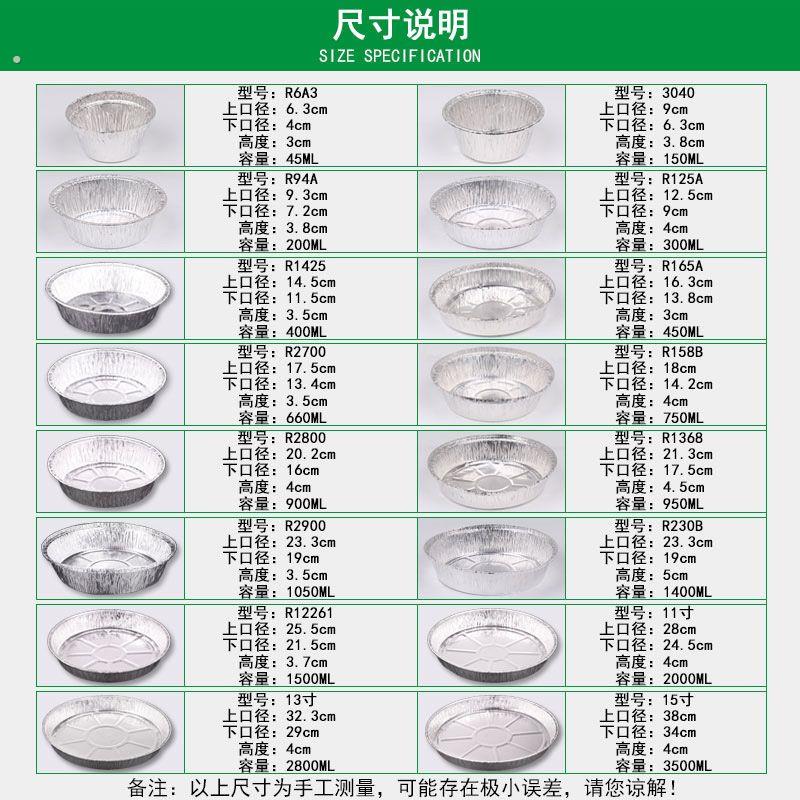 锡纸托盘圆形空气炸锅烧烤专用一次性家用加厚铝箔耐高温烤箱烘焙