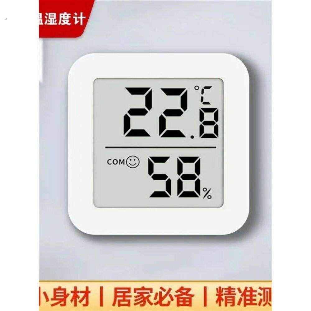 温湿度计室内家用精准高精度电子智能数显壁挂式婴儿房干湿温度表