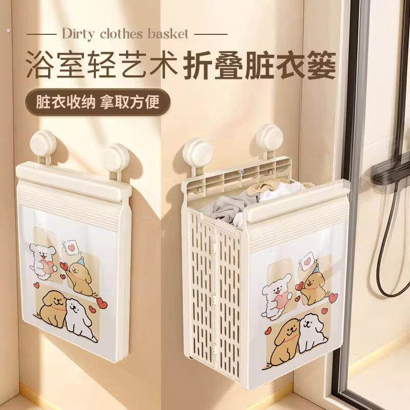 新款吸盘脏衣篓浴室壁画折叠脏衣篮收纳筐洗澡放衣服神器壁挂式