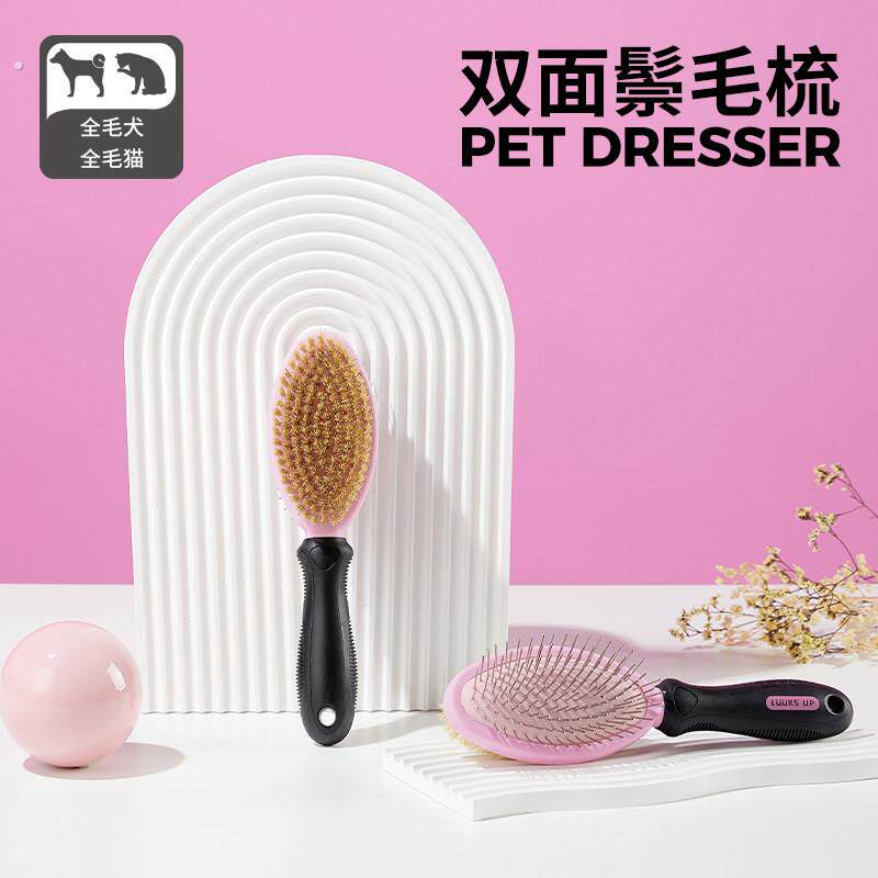 路可丝宠物猪鬃毛梳气垫梳猫狗通用去浮毛