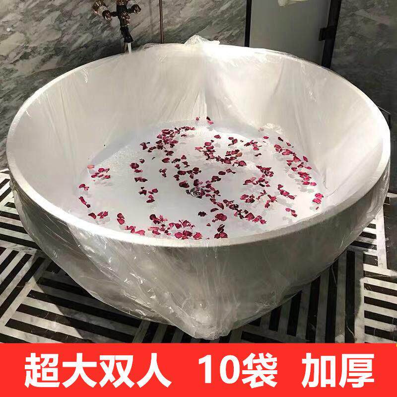 浴缸套一次性浴袋酒店超大加厚塑料袋旅行特大圆形双人泡澡袋子