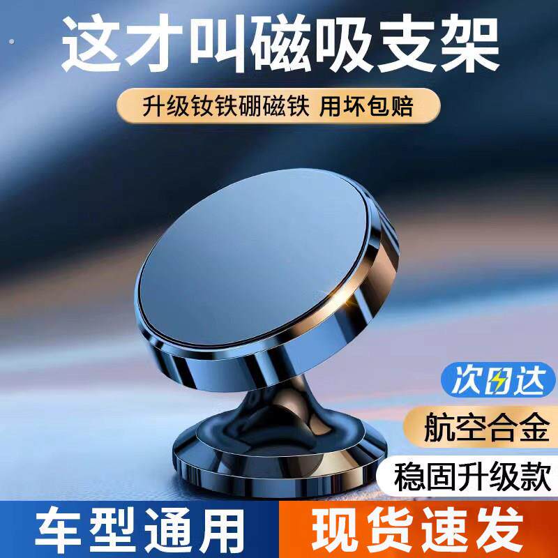 车载手机支架2025新款磁吸盘强磁力仪表台汽车上专用导航固定贴片