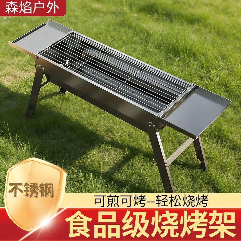 特厚不锈钢烧烤炉户外烧烤架家用便携式烧烤炉可折叠木炭烧烤炉子