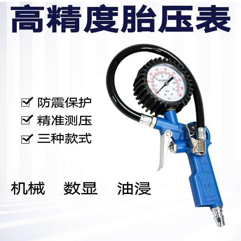 加气嘴汽车摩托电动车气泵气嘴充气头轮胎工具接头带气压力表