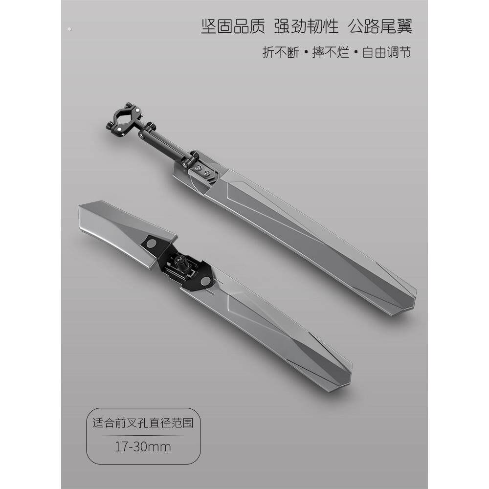 自行车挡泥板山地自行车前后泥浆清除24-27.5英寸公路自行车扩展