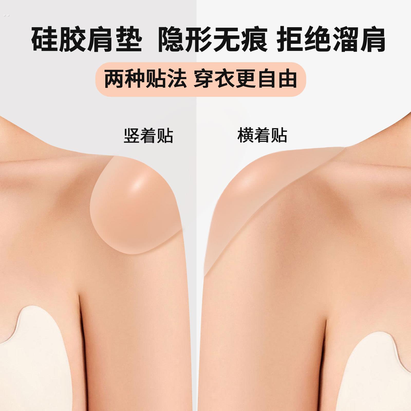 硅胶直角肩垫肩神器女士肩垫隐形内衣男士肩贴溜肩无痕肩宽假肩膀