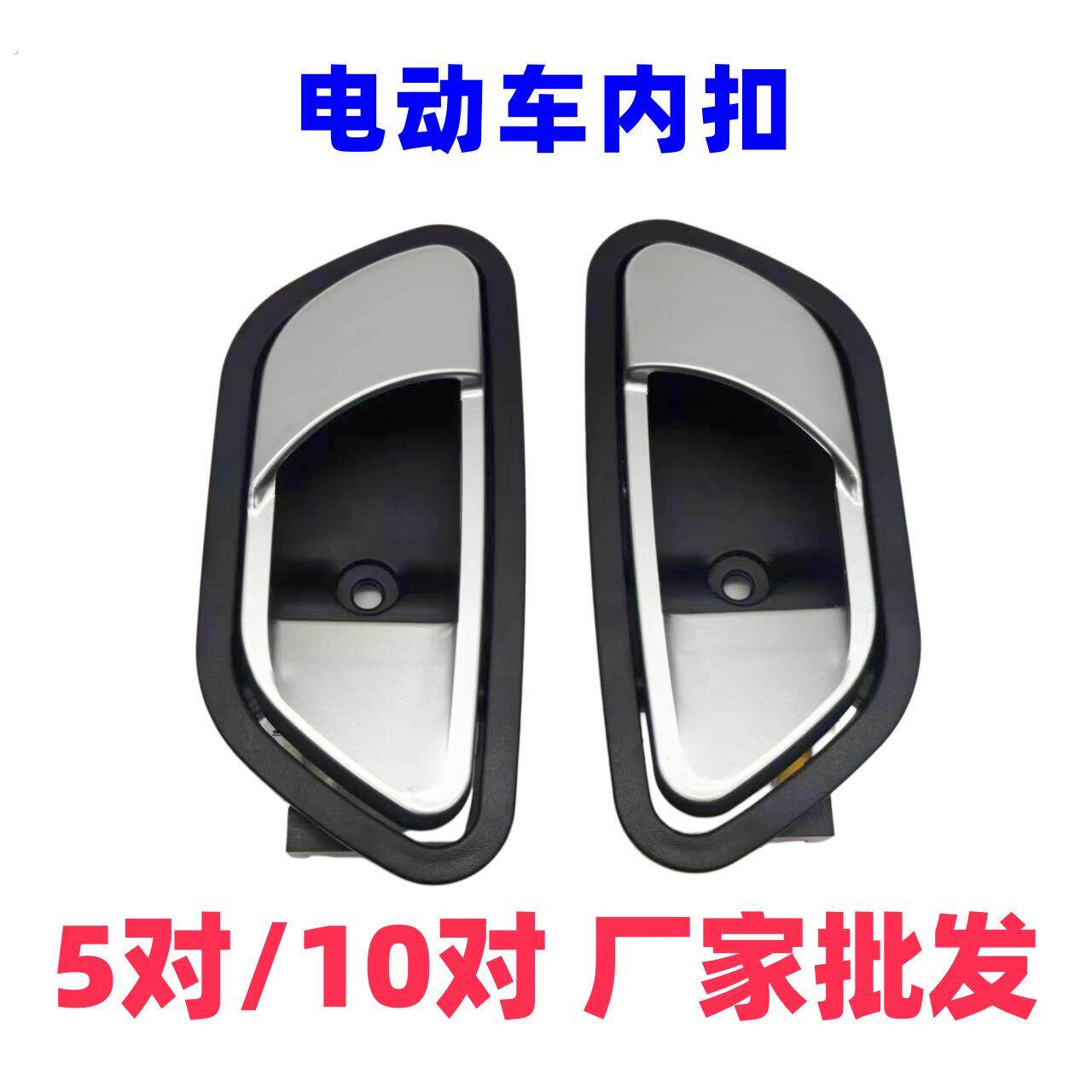 法拉利新能源卡宴马丁款保时捷车门内扣内拉手内把手抠手开关配件