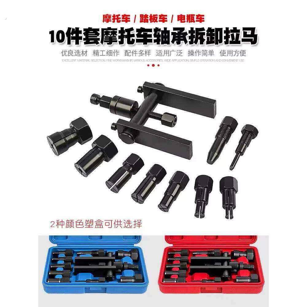 二爪摩托车轴承拆卸工具拉马拉玛两爪拉码拉拔器拉出器拨卸拔轮器