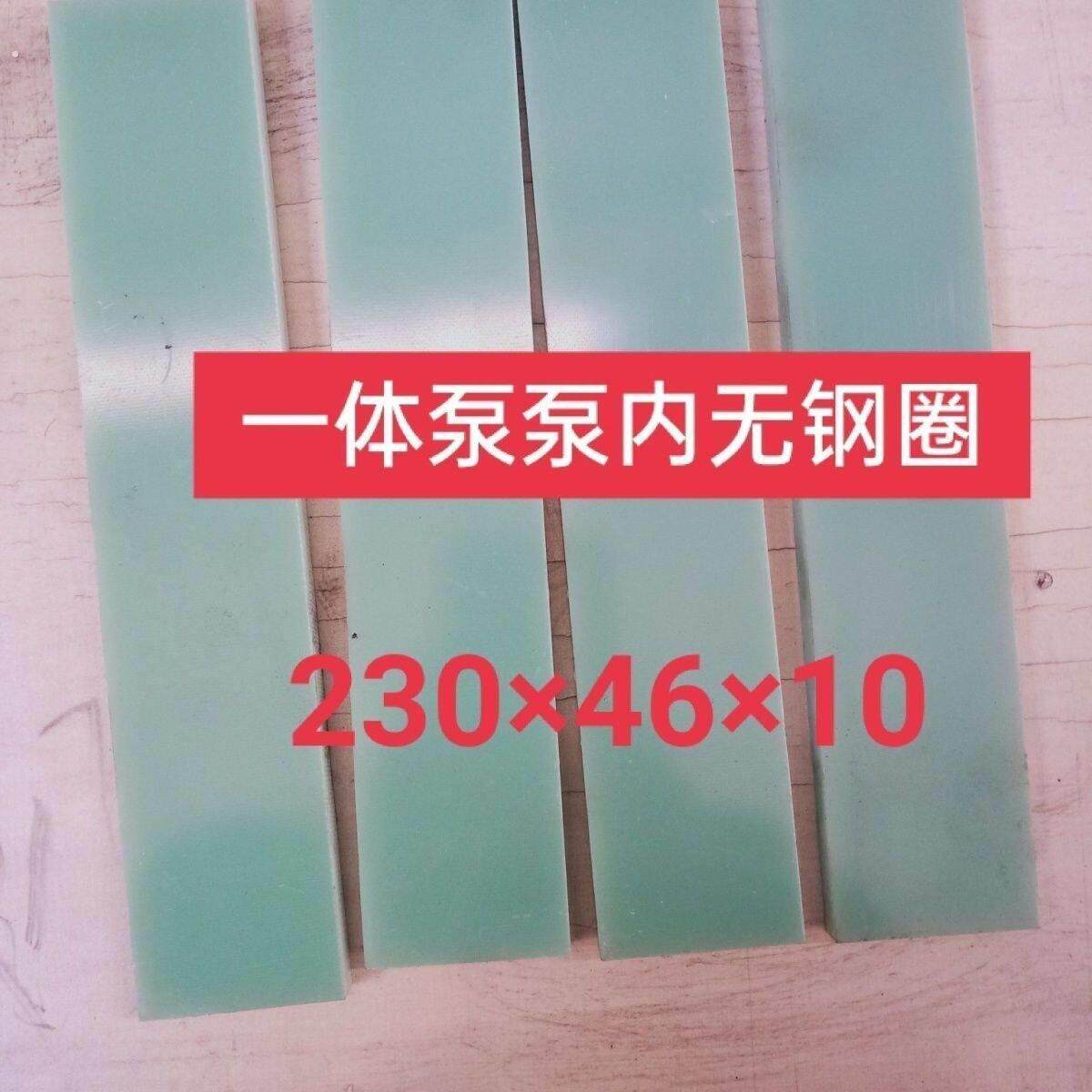 真空泵刮片 农用旋片 抽粪泵叶片 低温配件吸污车真空泵配件