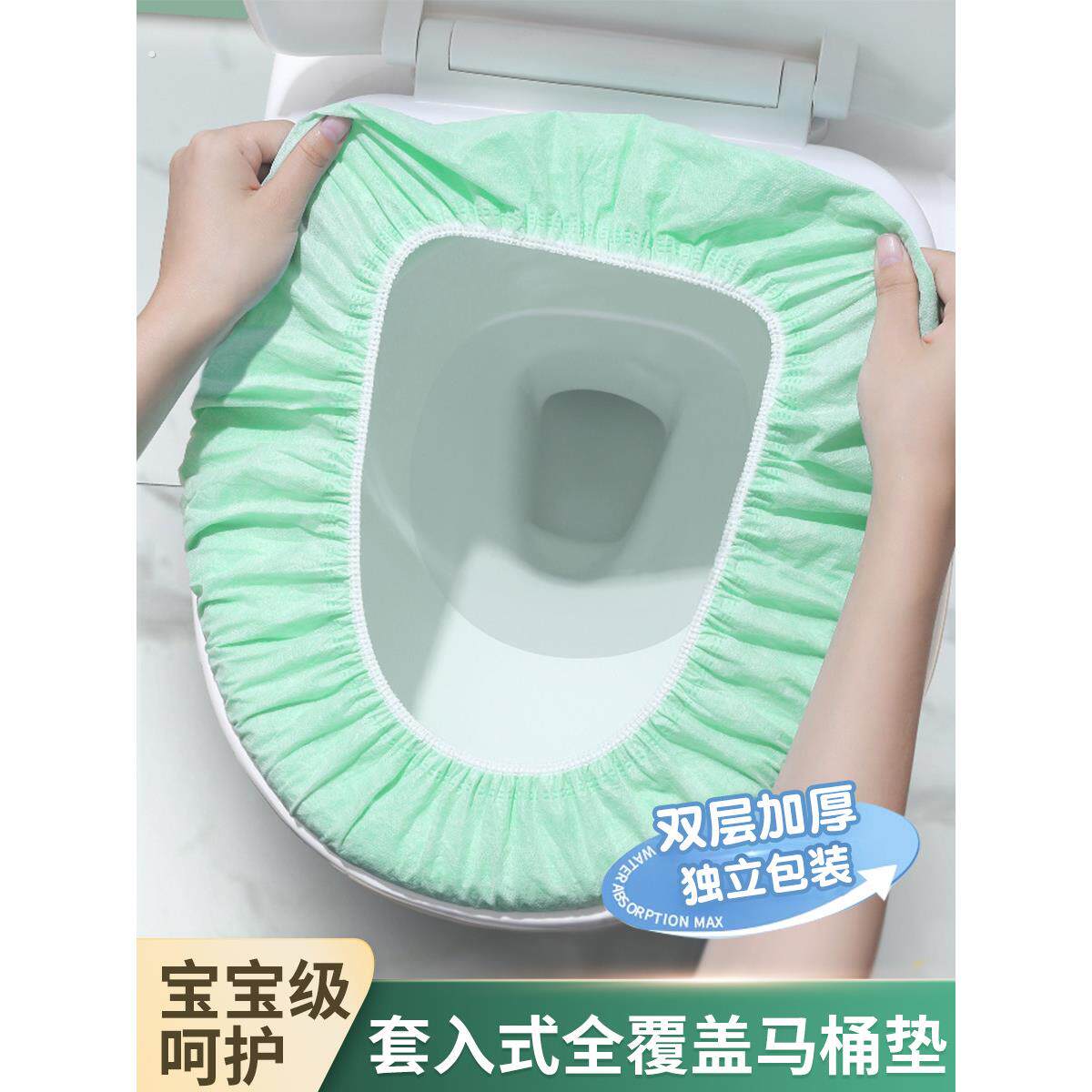 一次性坐便器坐垫全覆盖滑套产妇坐月子防脏防水加厚坐便器坐垫
