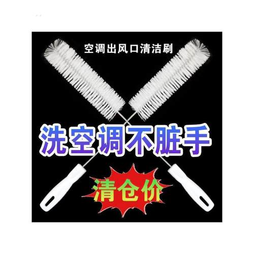 挂机空调内机风轮刷圆孔刷子内壁间隙刷子圆形刷毛刷出风口清洗刷