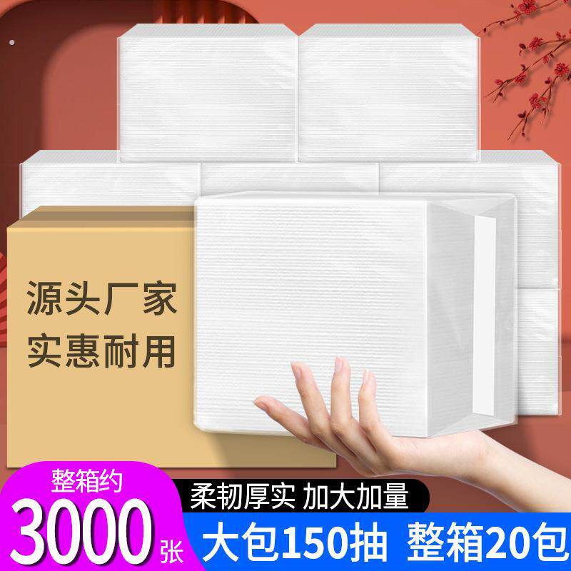 擦手纸商用酒店厕所檫手纸卫生间厨房抹手纸家用抽取式插手纸整箱