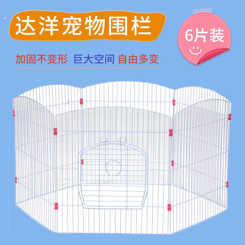 【现货】兔子玩耍围栏宠物放风围栏豚鼠小型猫狗通用围栏