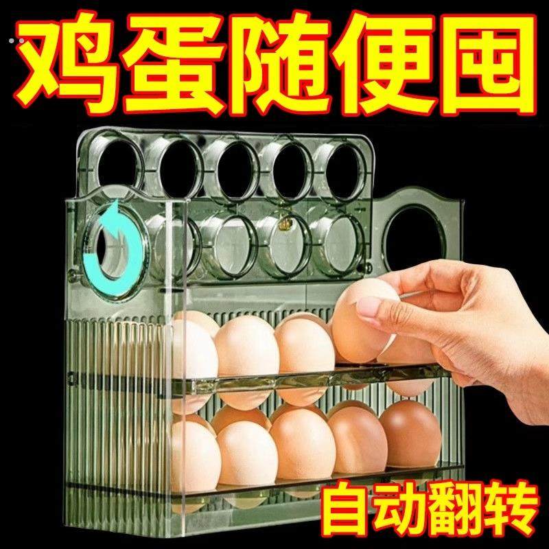 冰箱用侧门鸡蛋收纳盒食品级保鲜盒专用整理收纳翻转鸡蛋盒鸡蛋托,收纳整理,鸡蛋筐,淘宝优惠券,粉丝福利购,淘宝优惠卷