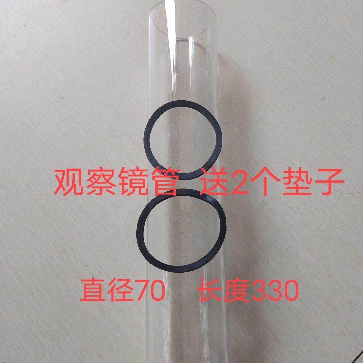 玻璃管 视粪镜 吸污车观察镜吸污车配件齐全